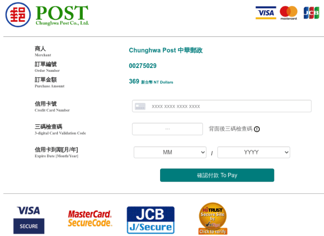 A fake Chunghwa Post online payment page 
